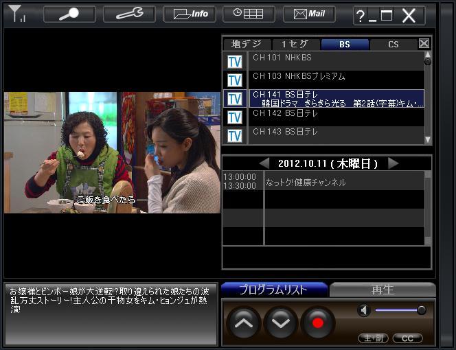 ISDB-T 2048 USB Digital TV Receiver Application